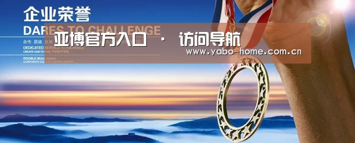 资质荣誉(图1) 资质荣誉(图1)