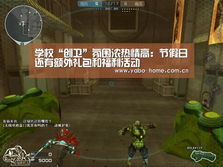 学校“创卫”氛围浓热情高:节假日还有额外礼包和福利活动(图3) 节假日还有额外礼包和福利活动