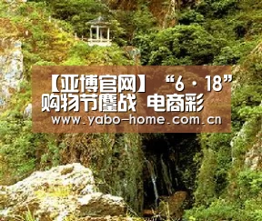 【亚博官网】“6·18”购物节鏖战 电商彩排下半场(图3) 节假日还有额外礼包和福利活动