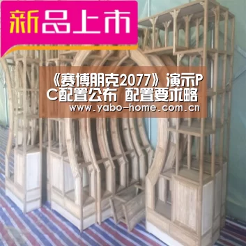 《赛博朋克2077》演示PC配置公布 配置要求略贵|亚博官网(图1) 亚博app