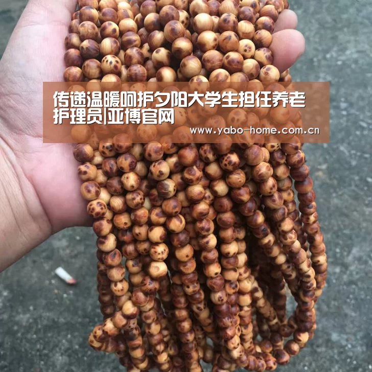 传递温暖呵护夕阳大学生担任养老护理员|亚博官网(图2) 节假日还有额外礼包和福利活动