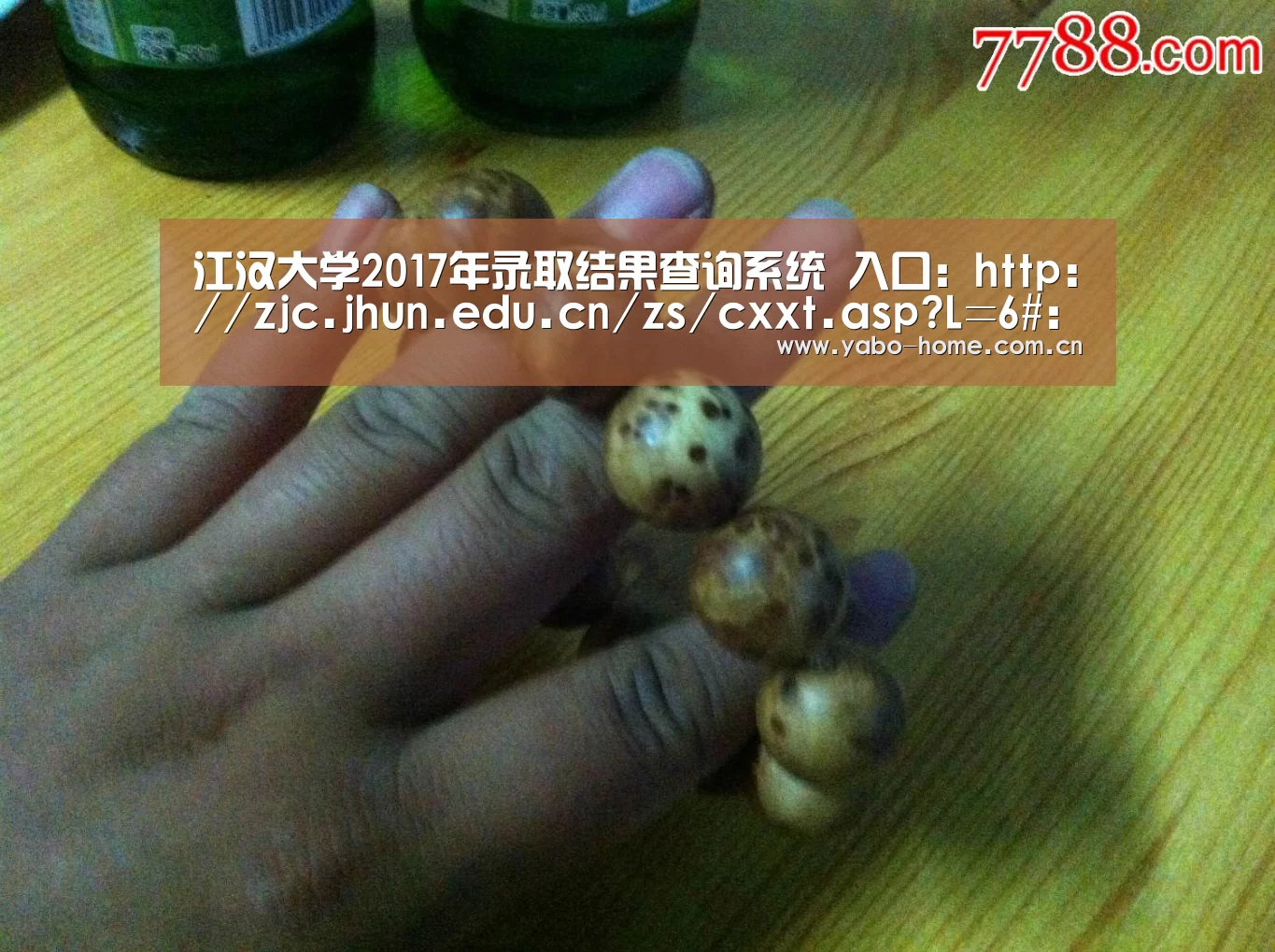 江汉大学2017年录取结果查询系统 入口:http://zjc.jhun.edu.cn/zs/cxxt.asp?L=6#:节假日还有额外礼包和福利活动(图2) 惊喜不断。亚博体育支持多种安全便捷的充值与提款方式