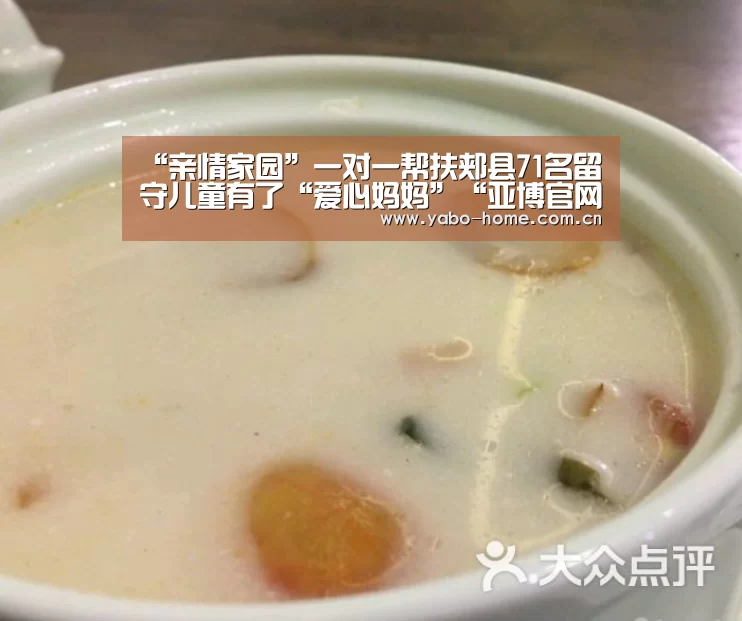 “亲情家园”一对一帮扶郏县71名留守儿童有了“爱心妈妈”“亚