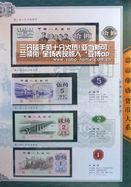 惊喜不断。亚博体育支持多种安全便捷的充值与提款方式