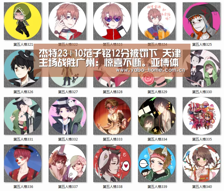 惊喜不断。亚博体育支持多种安全便捷的充值与提款方式
