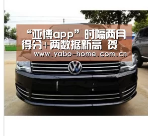 惊喜不断。亚博体育支持多种安全便捷的充值与提款方式