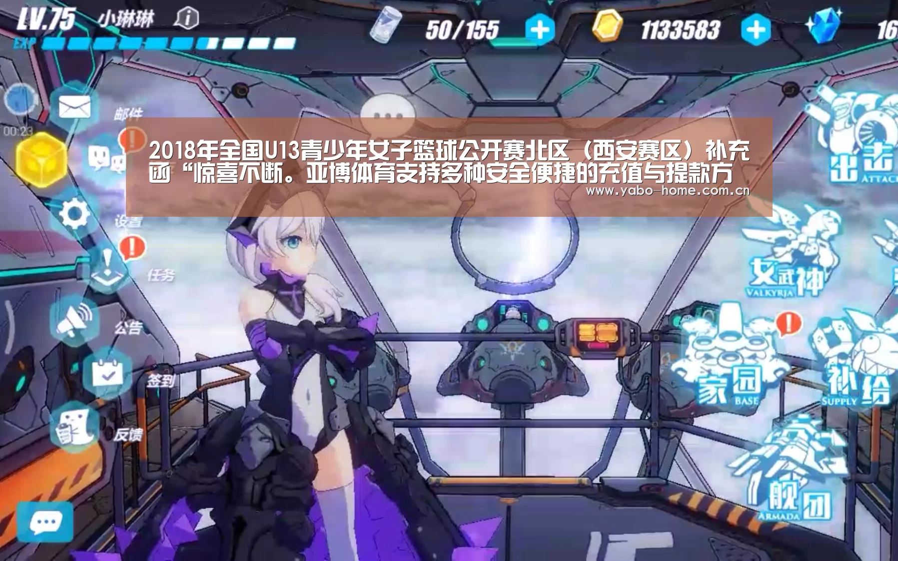 亚博app